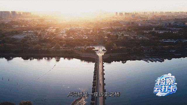 打卡红色印记——卢沟桥