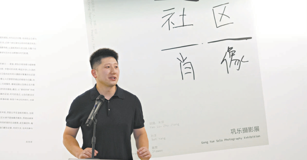 “定格”社区