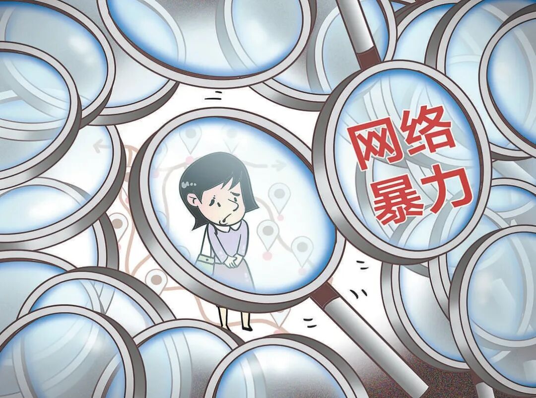 北京日报 | 遭遇“开盒挂人”如何依法维权