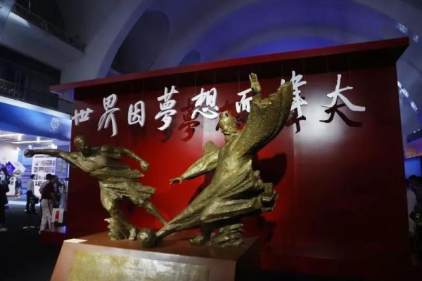 北京西城 共享冬奥展览现场