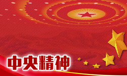 中国法治国际论坛（2026）在深圳开幕 陈文清出席并讲话